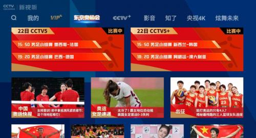 广东体育直播在线观看cctv5
