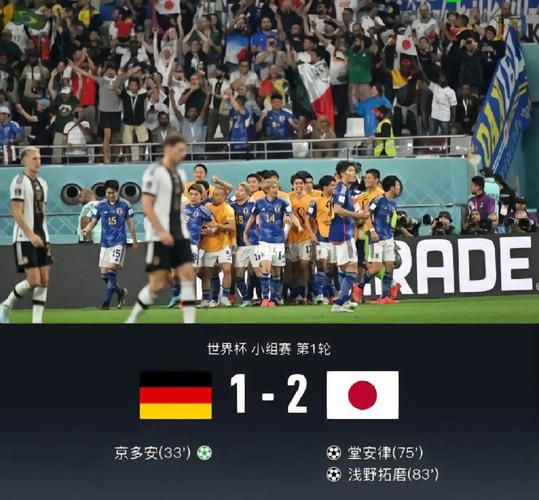 德国vs日本3:1概率大么